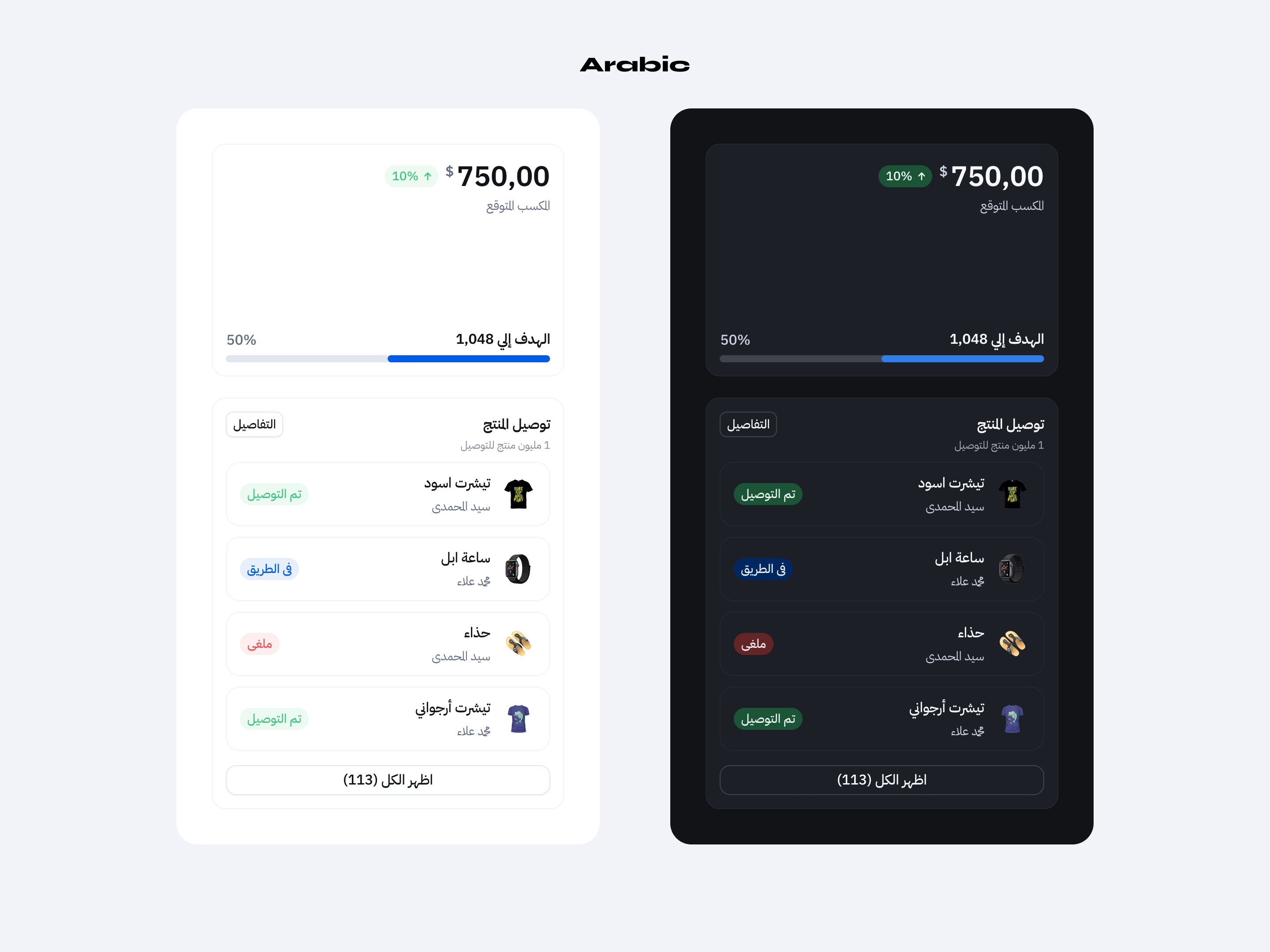 Etar Arabic RTL components